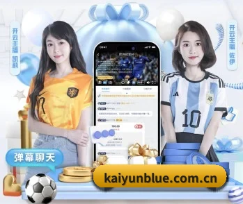 开云的故事 - 体育资讯内容服务 | kaiyun